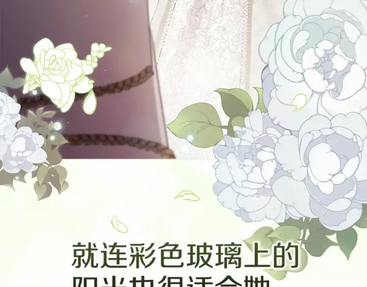漫画《这个婚反正也要完蛋》第39话 为老婆买买买第67张图