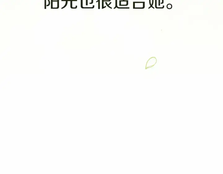 漫画《这个婚反正也要完蛋》第39话 为老婆买买买第68张图