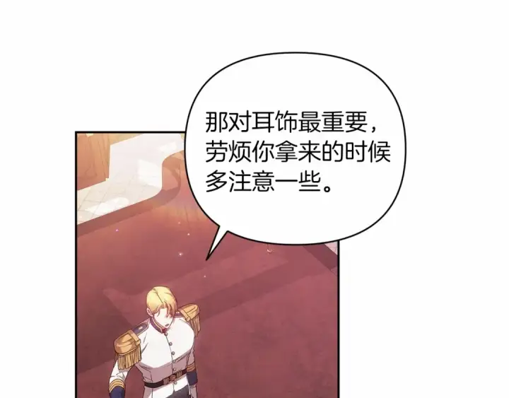 漫画《这个婚反正也要完蛋》第39话 为老婆买买买第69张图