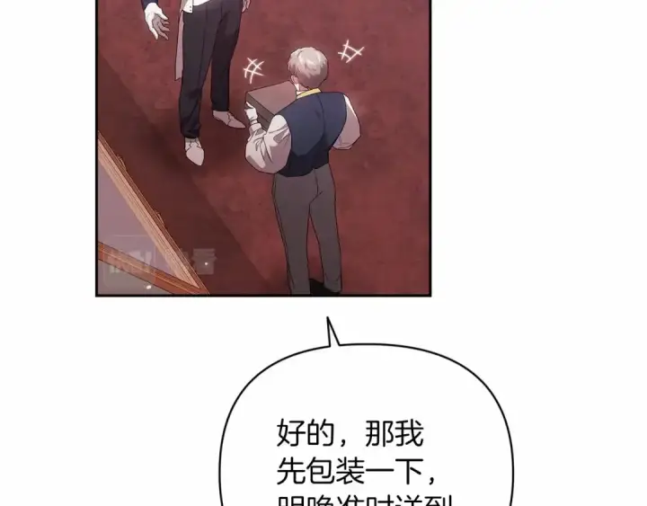 漫画《这个婚反正也要完蛋》第39话 为老婆买买买第70张图