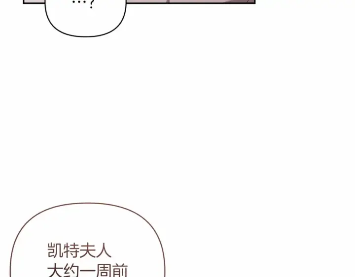 漫画《这个婚反正也要完蛋》第39话 为老婆买买买第74张图