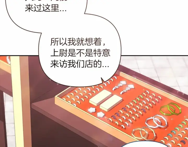 漫画《这个婚反正也要完蛋》第39话 为老婆买买买第75张图
