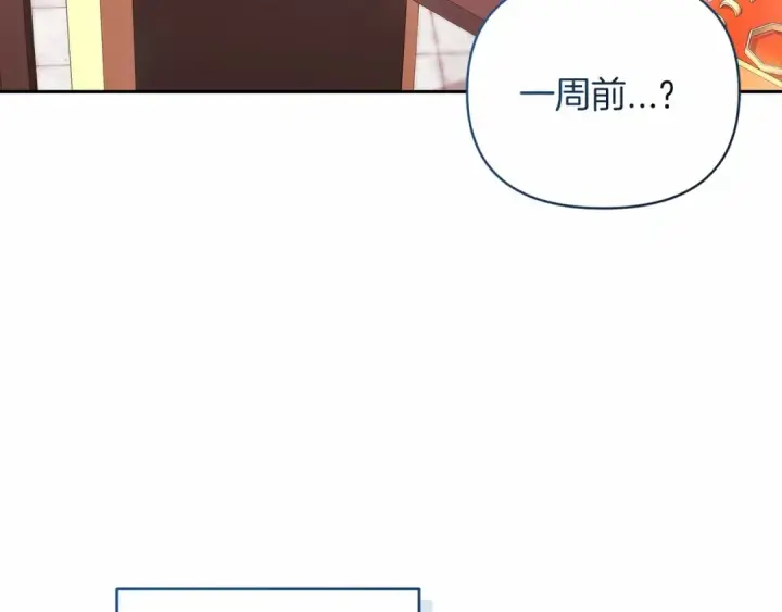 漫画《这个婚反正也要完蛋》第39话 为老婆买买买第76张图