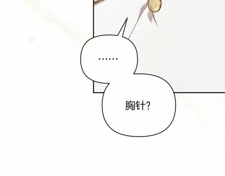 漫画《这个婚反正也要完蛋》第39话 为老婆买买买第83张图