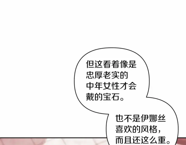 漫画《这个婚反正也要完蛋》第39话 为老婆买买买第92张图