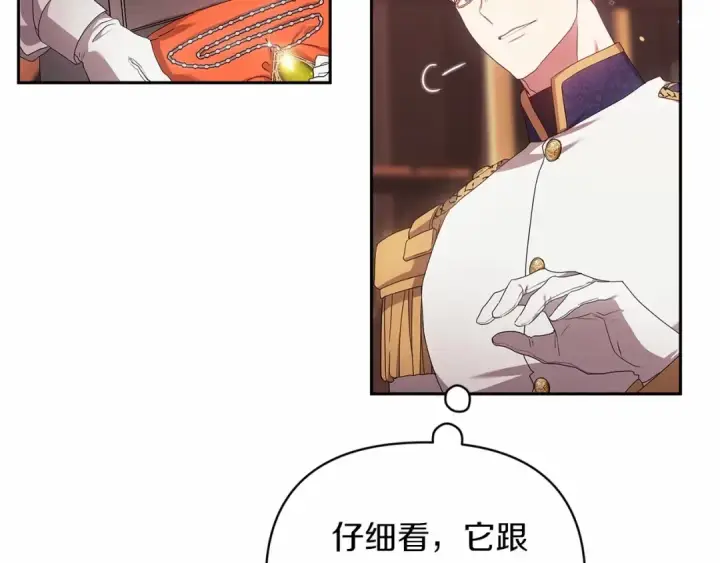 漫画《这个婚反正也要完蛋》第39话 为老婆买买买第97张图