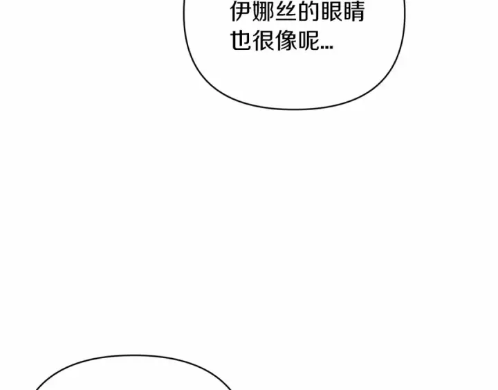 漫画《这个婚反正也要完蛋》第39话 为老婆买买买第98张图