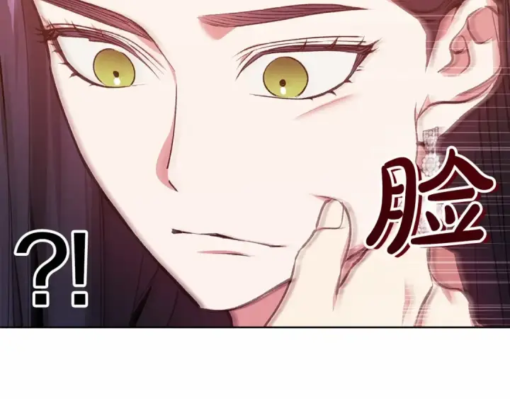 漫画《这个婚反正也要完蛋》第40话 我只为你花钱第101张图