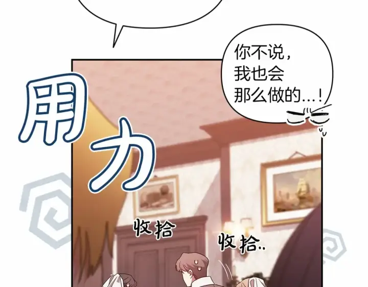 漫画《这个婚反正也要完蛋》第40话 我只为你花钱第105张图
