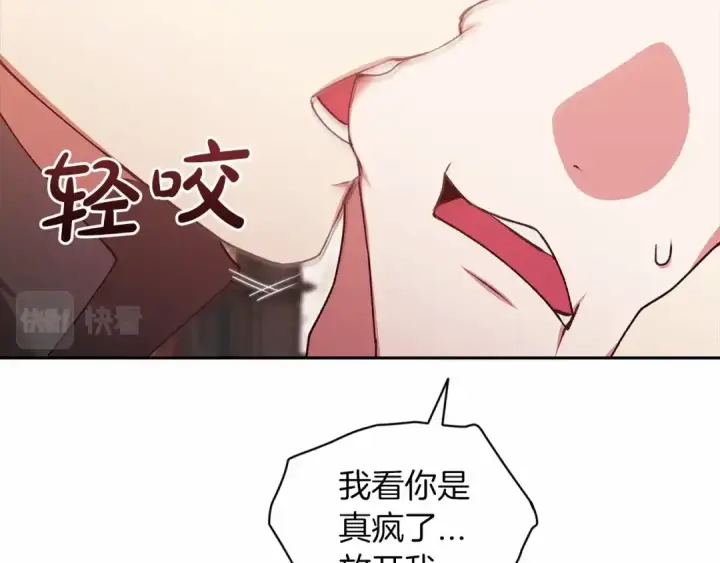 漫画《这个婚反正也要完蛋》第40话 我只为你花钱第109张图