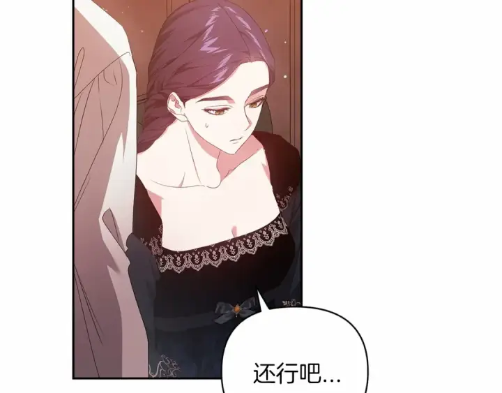 漫画《这个婚反正也要完蛋》第40话 我只为你花钱第11张图