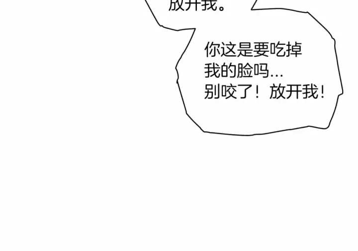 漫画《这个婚反正也要完蛋》第40话 我只为你花钱第110张图