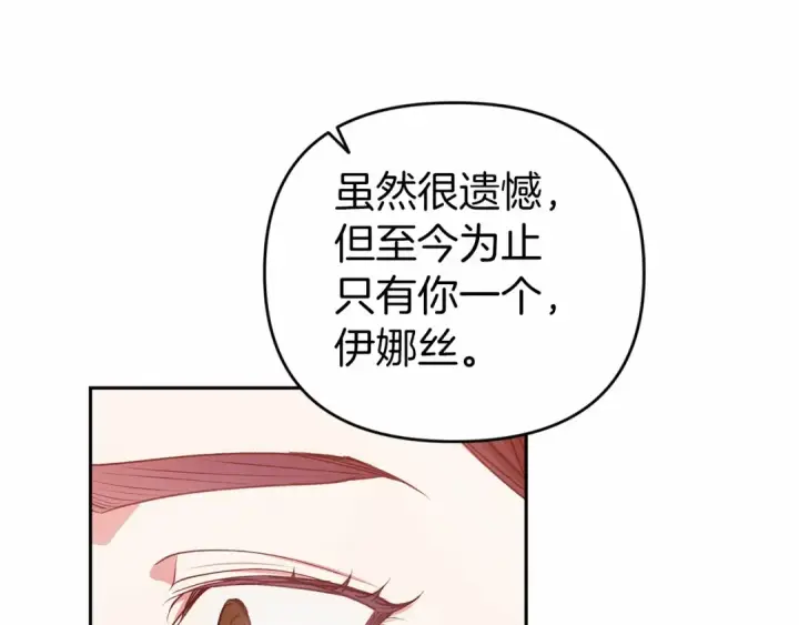 漫画《这个婚反正也要完蛋》第40话 我只为你花钱第111张图
