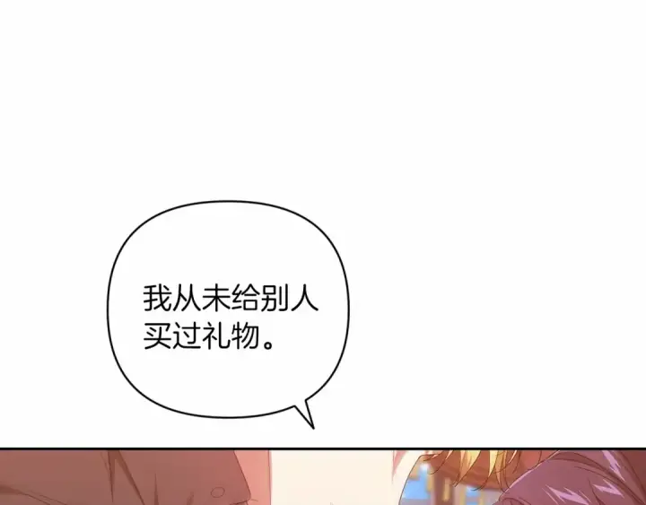 漫画《这个婚反正也要完蛋》第40话 我只为你花钱第113张图