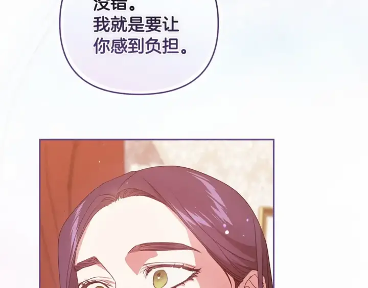 漫画《这个婚反正也要完蛋》第40话 我只为你花钱第117张图
