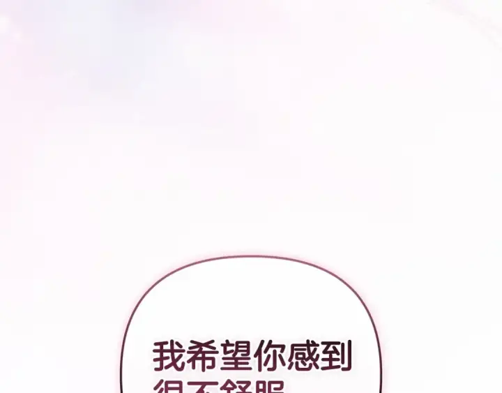 漫画《这个婚反正也要完蛋》第40话 我只为你花钱第119张图