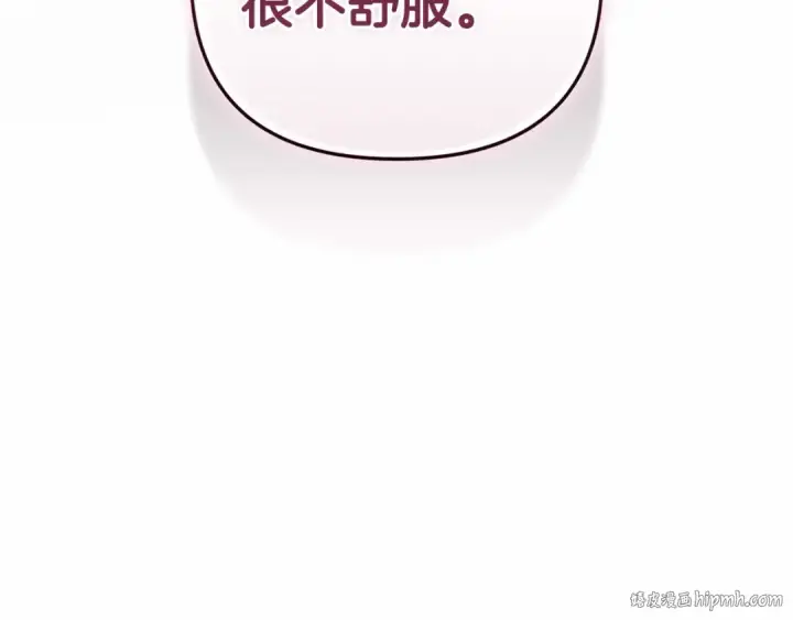 漫画《这个婚反正也要完蛋》第40话 我只为你花钱第120张图
