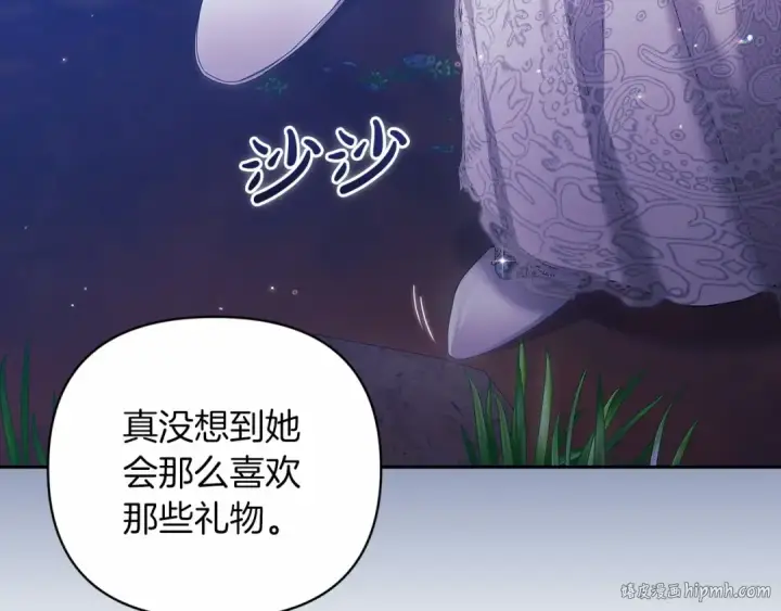 漫画《这个婚反正也要完蛋》第40话 我只为你花钱第128张图