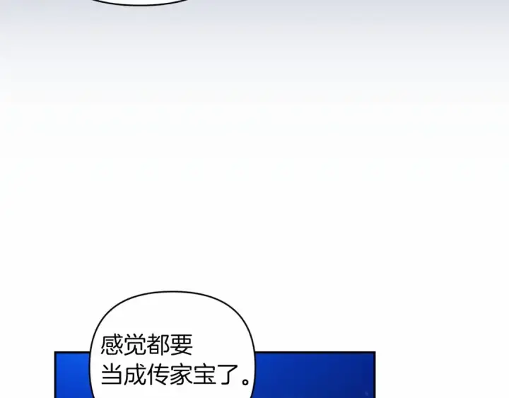 漫画《这个婚反正也要完蛋》第40话 我只为你花钱第129张图