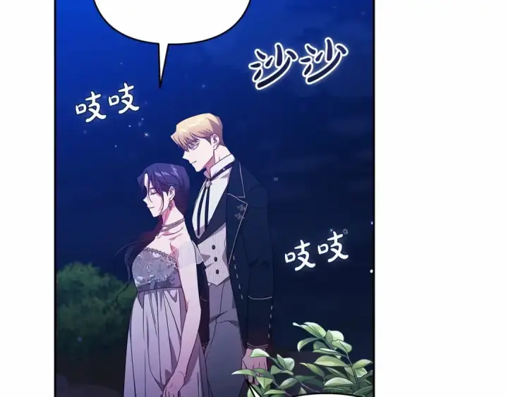 漫画《这个婚反正也要完蛋》第40话 我只为你花钱第130张图