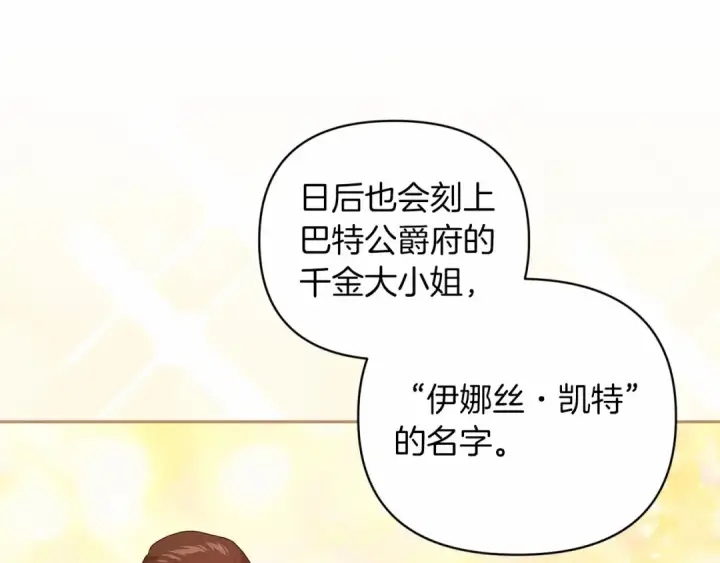 漫画《这个婚反正也要完蛋》第40话 我只为你花钱第133张图