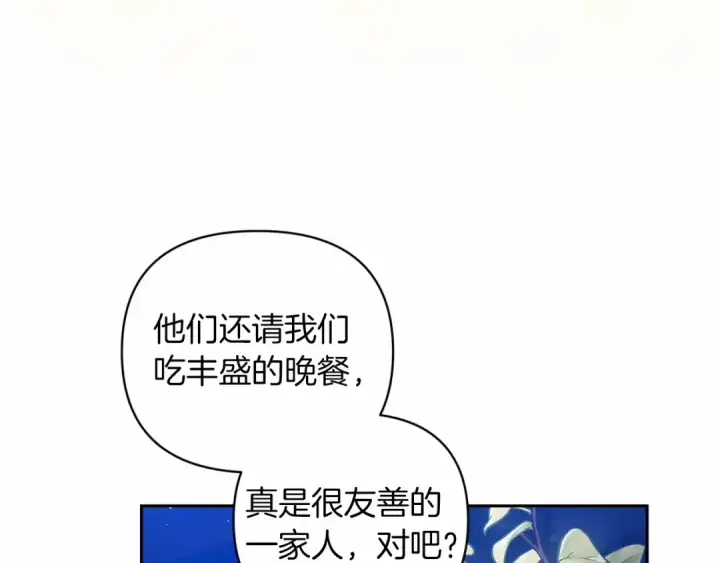 漫画《这个婚反正也要完蛋》第40话 我只为你花钱第135张图