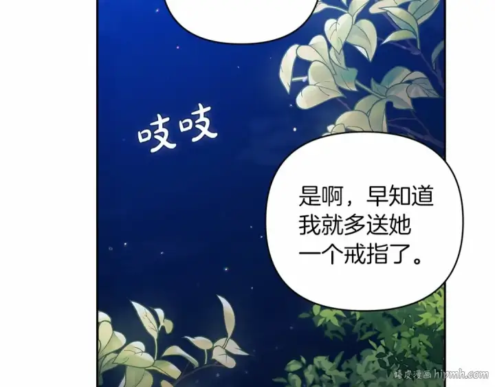 漫画《这个婚反正也要完蛋》第40话 我只为你花钱第136张图