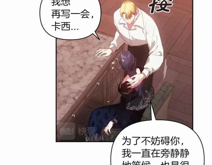 漫画《这个婚反正也要完蛋》第40话 我只为你花钱第14张图