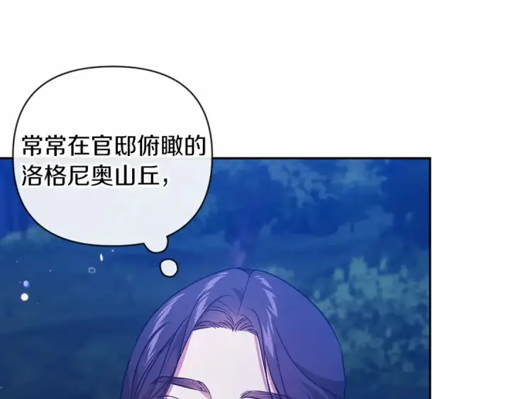 漫画《这个婚反正也要完蛋》第40话 我只为你花钱第142张图