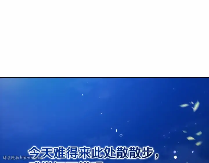 漫画《这个婚反正也要完蛋》第40话 我只为你花钱第144张图