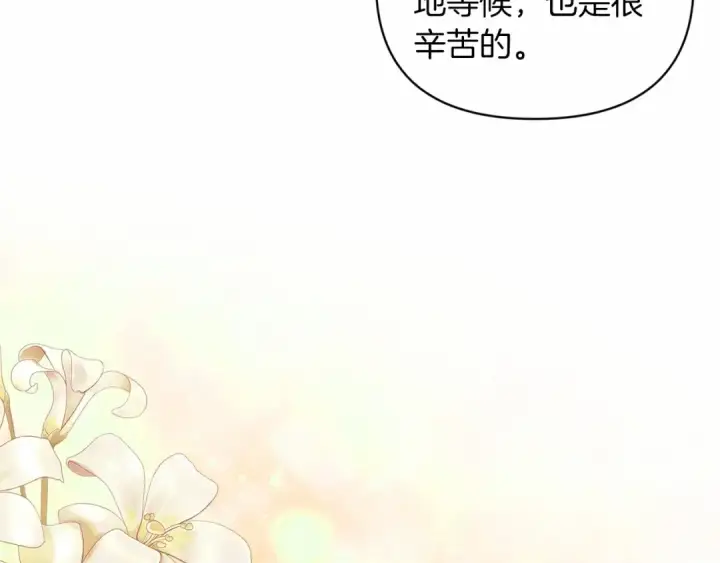 漫画《这个婚反正也要完蛋》第40话 我只为你花钱第15张图