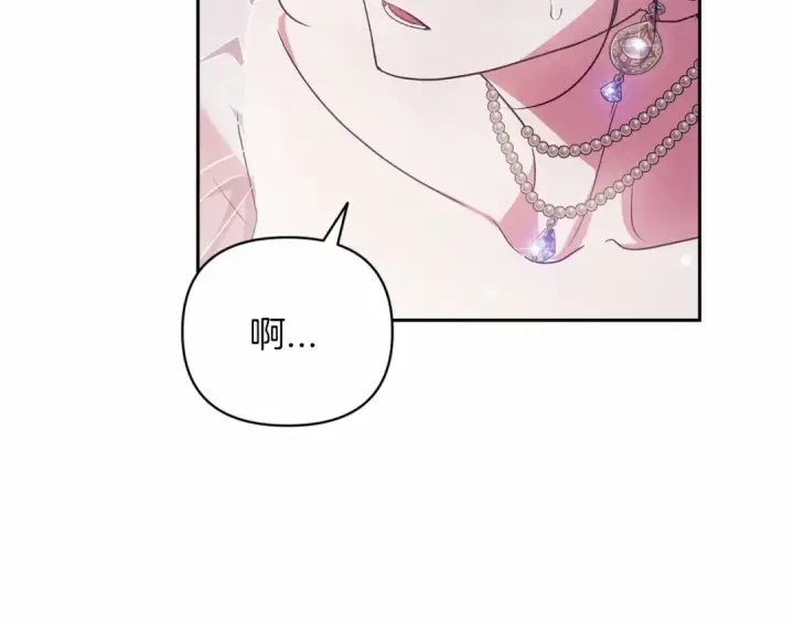 漫画《这个婚反正也要完蛋》第40话 我只为你花钱第154张图