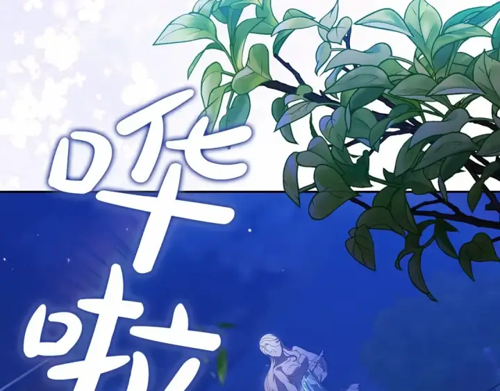漫画《这个婚反正也要完蛋》第40话 我只为你花钱第164张图