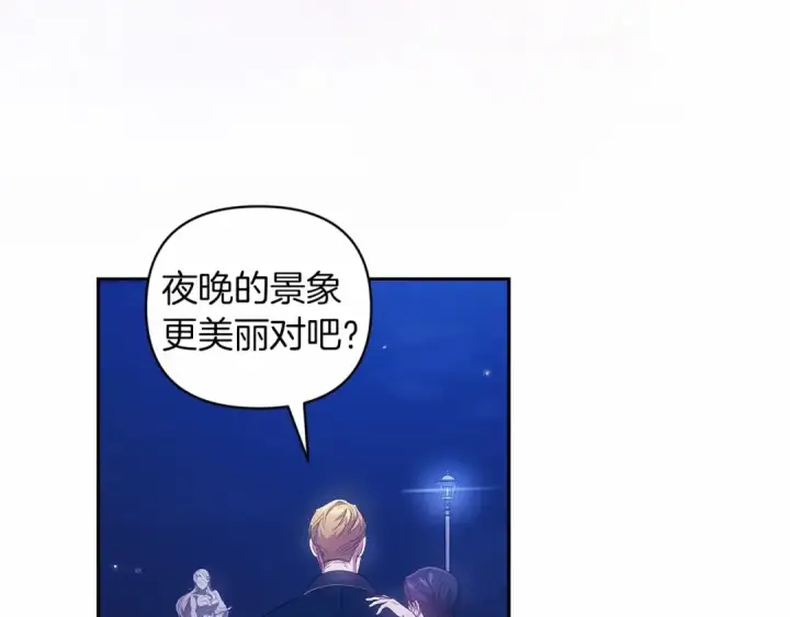 漫画《这个婚反正也要完蛋》第40话 我只为你花钱第167张图