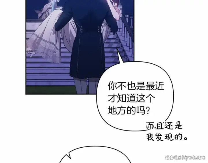 漫画《这个婚反正也要完蛋》第40话 我只为你花钱第168张图