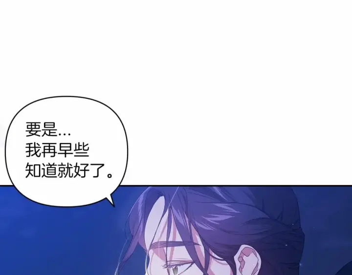 漫画《这个婚反正也要完蛋》第40话 我只为你花钱第170张图