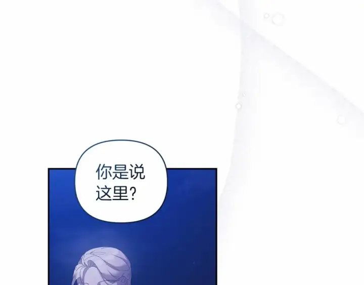 漫画《这个婚反正也要完蛋》第40话 我只为你花钱第172张图