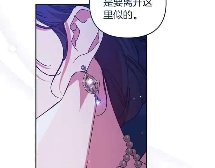 漫画《这个婚反正也要完蛋》第40话 我只为你花钱第175张图