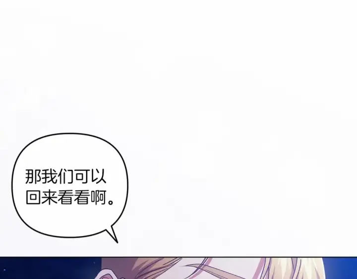 漫画《这个婚反正也要完蛋》第40话 我只为你花钱第179张图