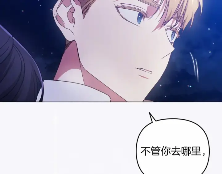 漫画《这个婚反正也要完蛋》第40话 我只为你花钱第180张图