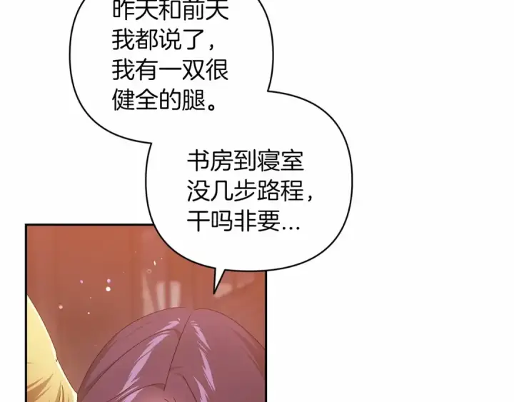 漫画《这个婚反正也要完蛋》第40话 我只为你花钱第19张图