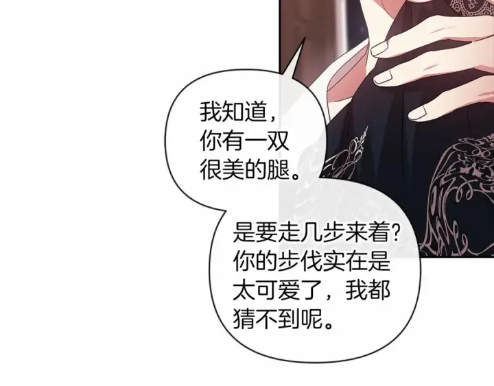 漫画《这个婚反正也要完蛋》第40话 我只为你花钱第21张图