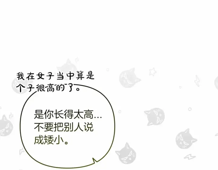 漫画《这个婚反正也要完蛋》第40话 我只为你花钱第22张图