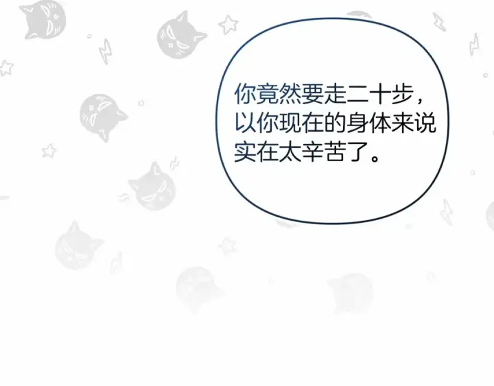漫画《这个婚反正也要完蛋》第40话 我只为你花钱第23张图