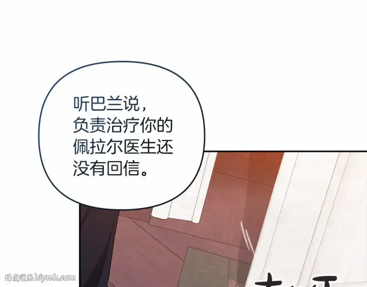 漫画《这个婚反正也要完蛋》第40话 我只为你花钱第24张图
