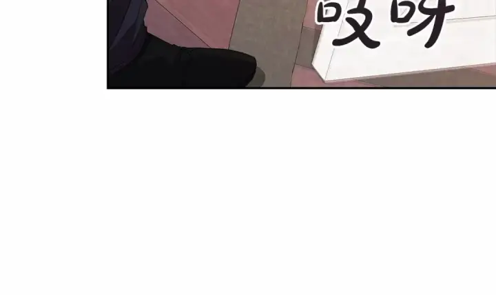 漫画《这个婚反正也要完蛋》第40话 我只为你花钱第25张图