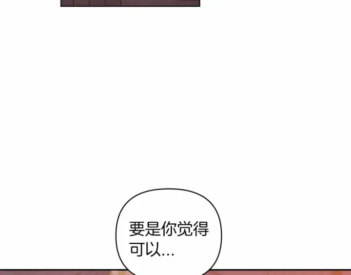 漫画《这个婚反正也要完蛋》第40话 我只为你花钱第27张图