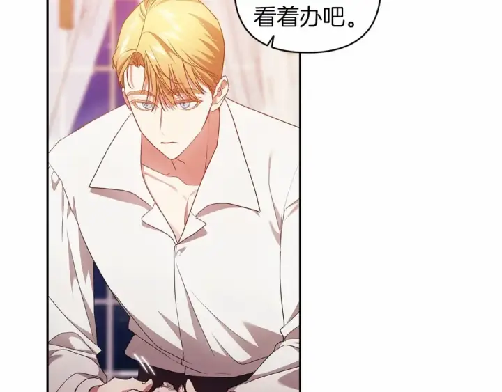 漫画《这个婚反正也要完蛋》第40话 我只为你花钱第30张图