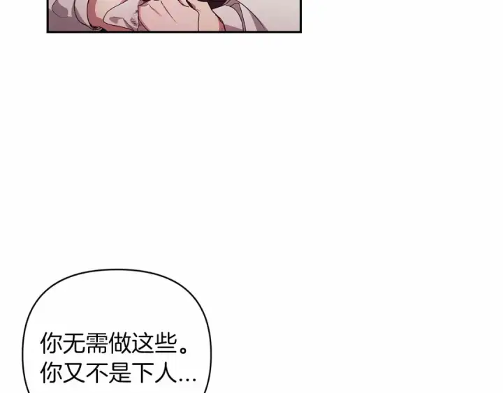 漫画《这个婚反正也要完蛋》第40话 我只为你花钱第31张图