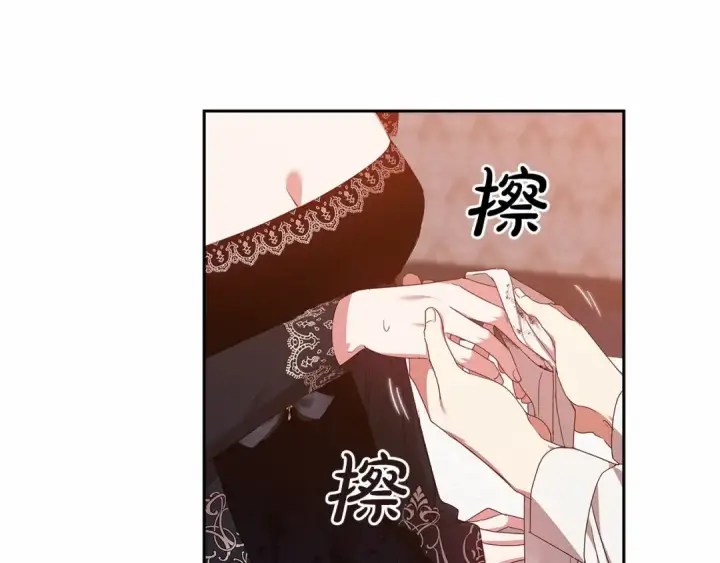 漫画《这个婚反正也要完蛋》第40话 我只为你花钱第34张图